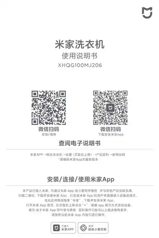 米家洗衣机Pro 超电解智投 洗烘10kg
